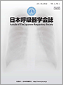 日本呼吸器学会誌 表紙