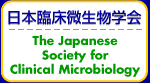 日本臨床微生物学会